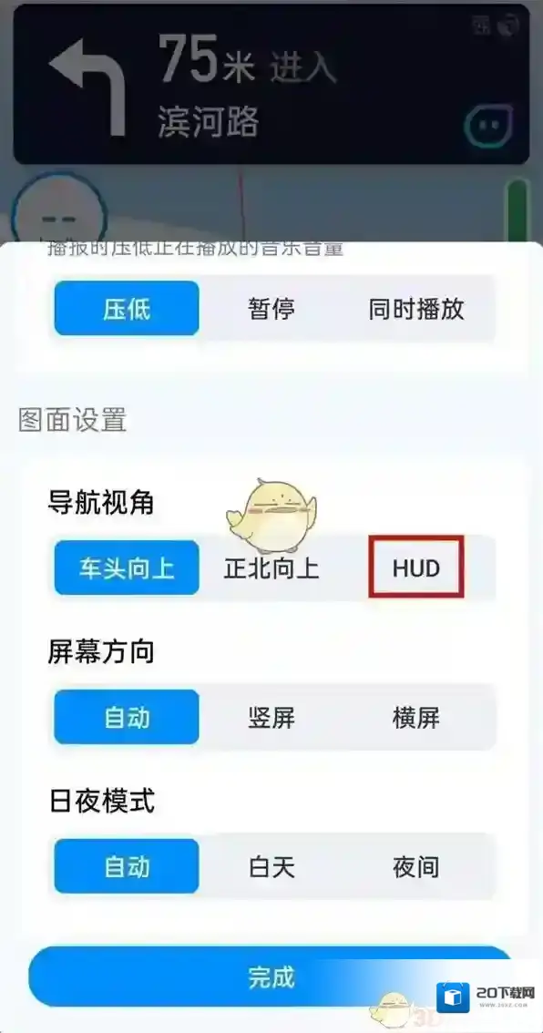 腾讯地图进入导航