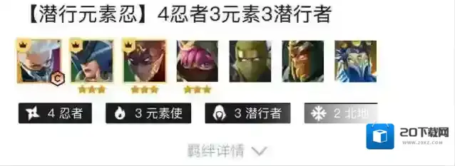 金铲铲之战帝国之刃