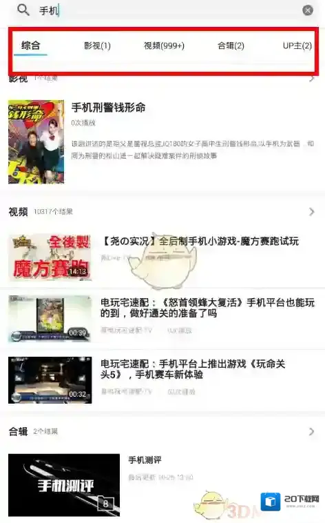 人人视频感兴趣