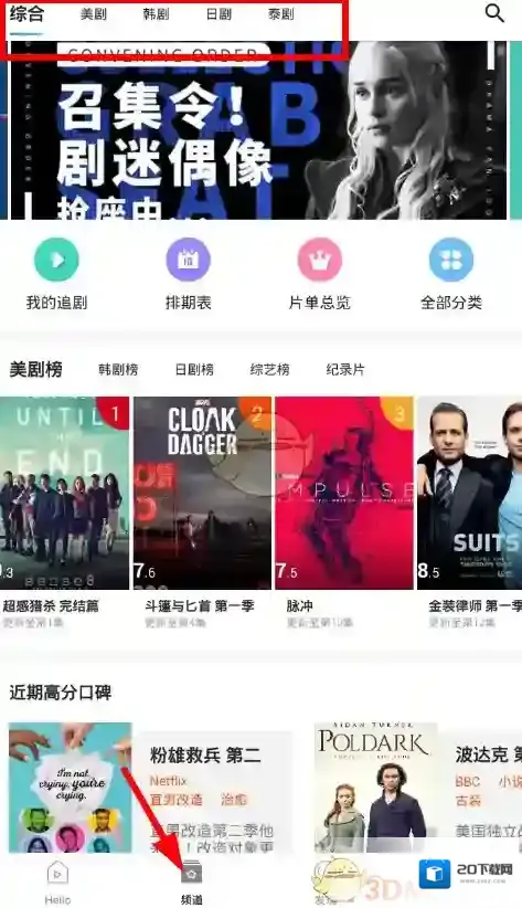 人人视频输入关键词