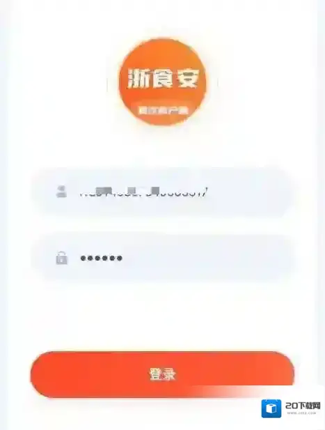 浙江外卖在线浙食安