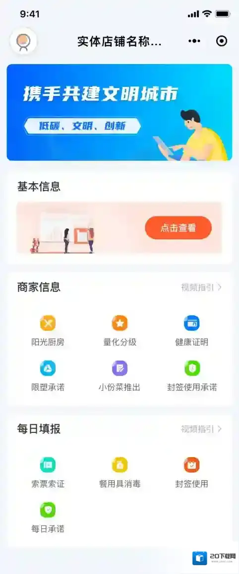 浙江外卖在线外卖