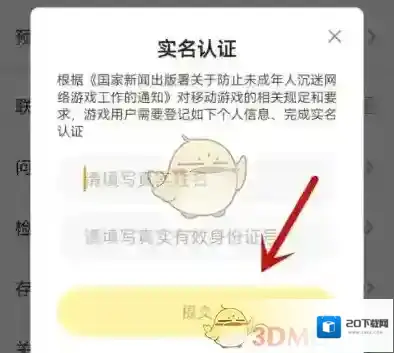 摸摸鱼点击