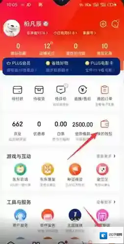 京东绑定银行卡
