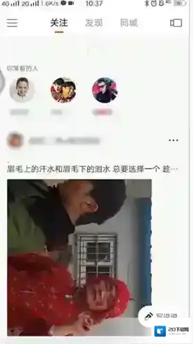 快手特别关注
