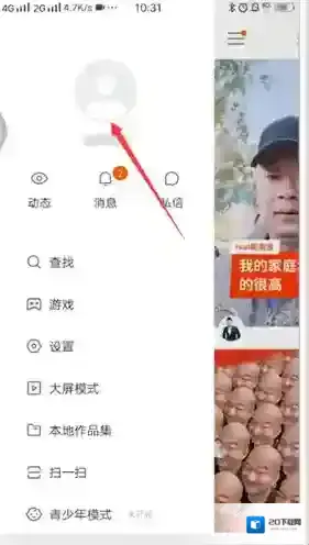 快手点击关注