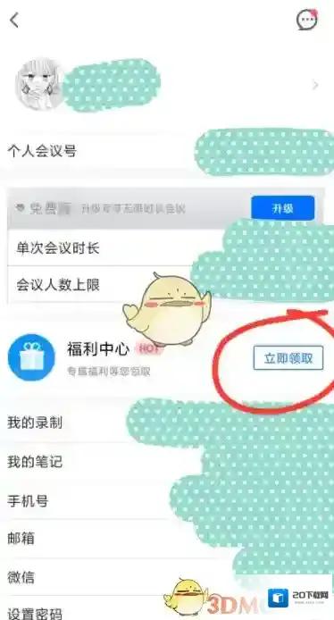 腾讯会议腾讯视频