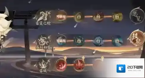 阴阳师须佐之男