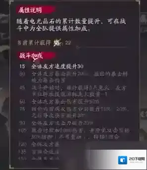 阴阳师蓄雷