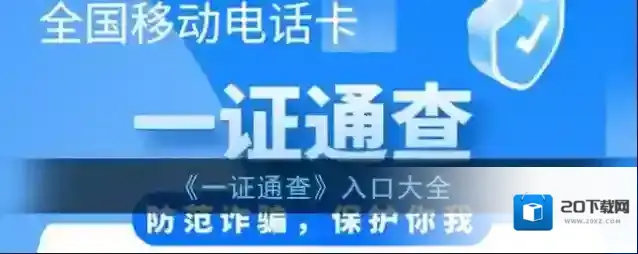 支付宝移动电话卡