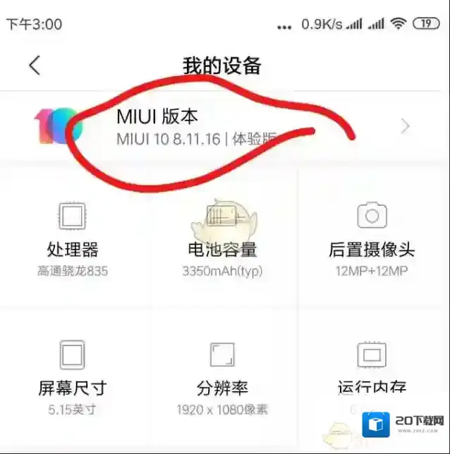 小米社区打开设置