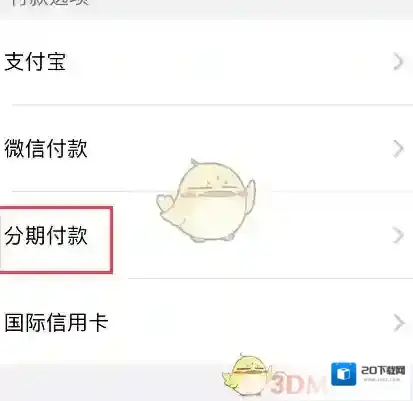 Apple Store购物袋