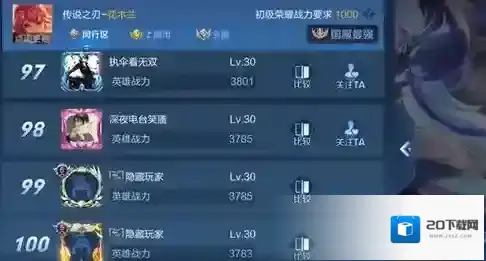 王者荣耀地区