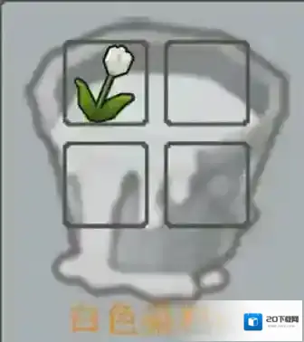 奶块白色染料怎么做 白色染料合成图鉴