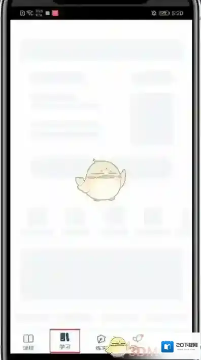 洋葱学院注销账号