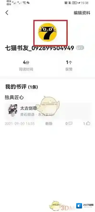 七猫小说自定义头像