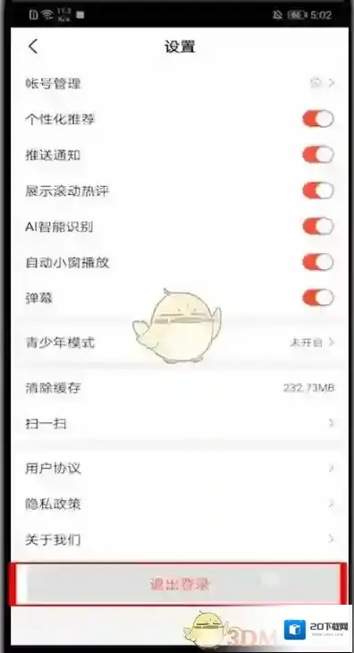 好看视频账号登录