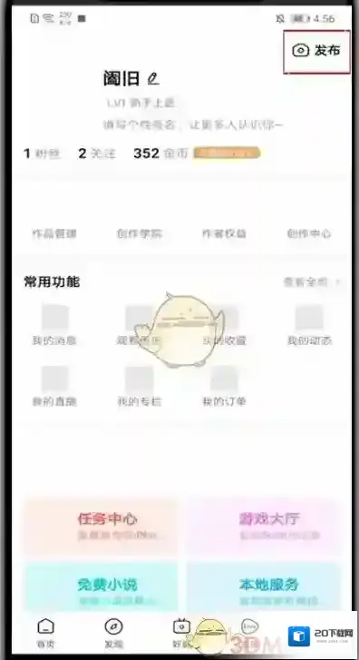 好看视频一个视频