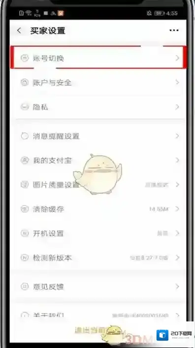 阿里巴巴来源于