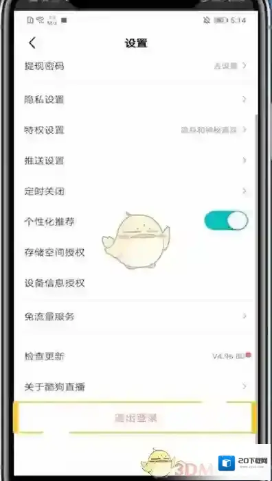 酷狗直播来源于