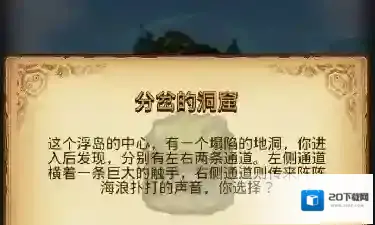 不思议迷宫断网