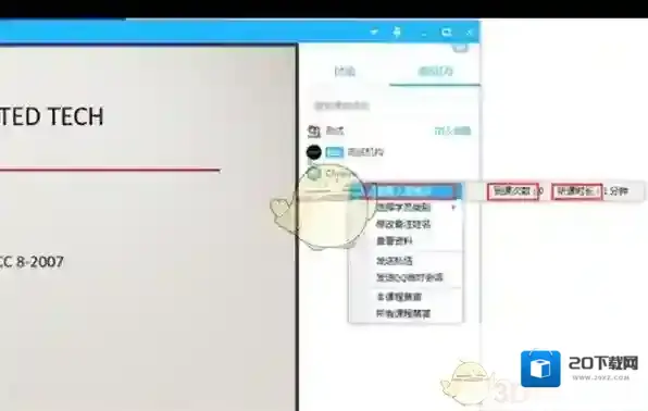 腾讯课堂学员