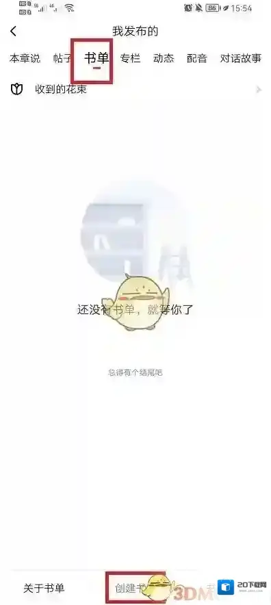 起点读书点击