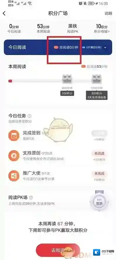 起点读书不包括
