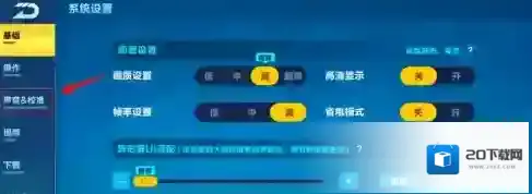 qq飞车怎样关闭