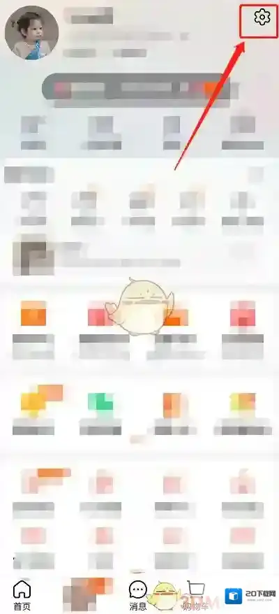 淘宝网设置成功