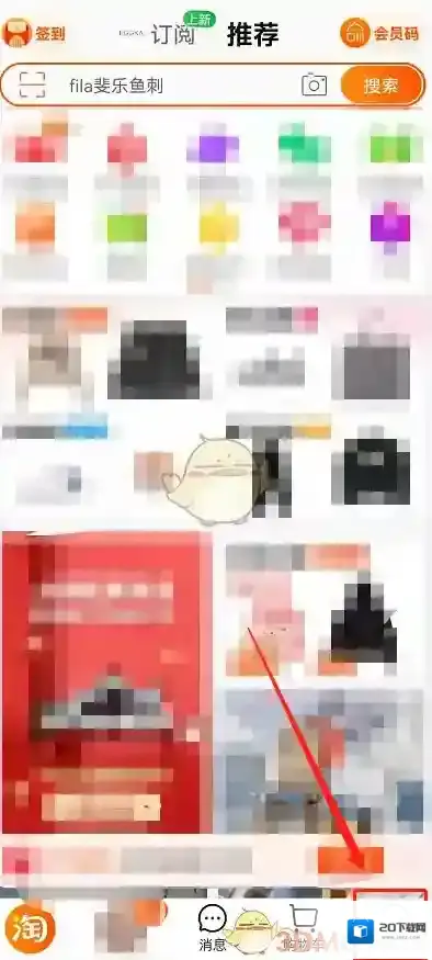 淘宝网点击