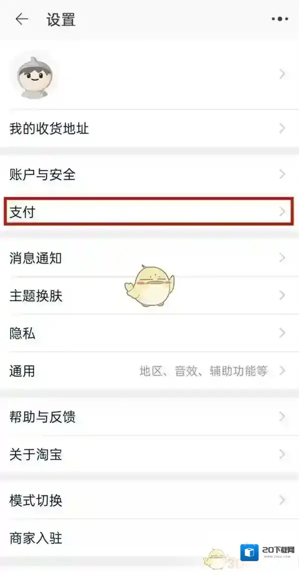 淘宝网开通服务