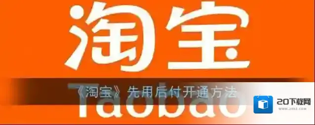 淘宝网点击