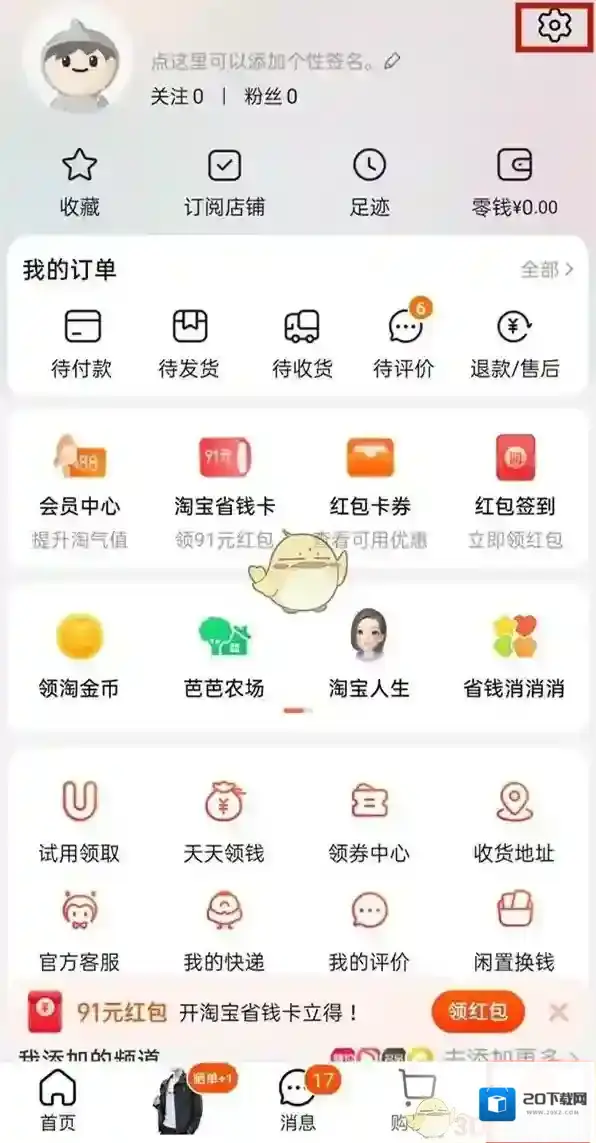 淘宝网先用