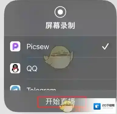 Picsew截图