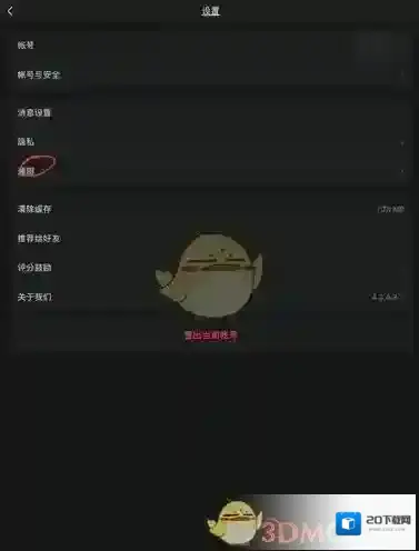 微博无图