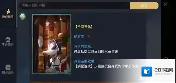 神都夜行录千面万化怎么样 千面万化效果属性介绍