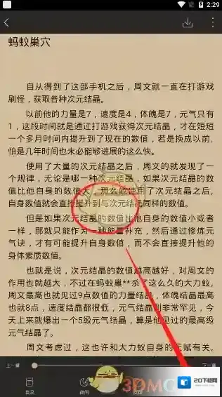 全本免费快读小说免费快读小说