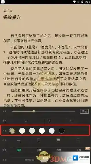 全本免费快读小说找到