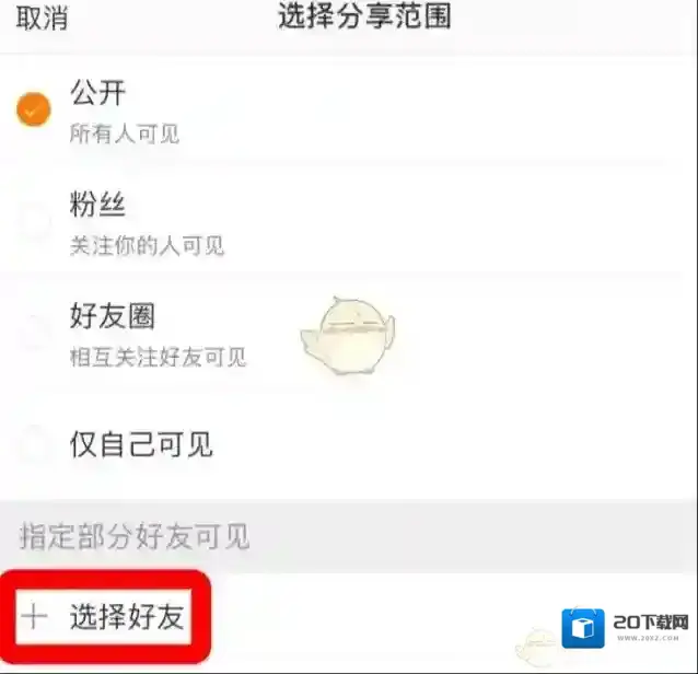 微博选择