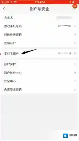淘宝网选择