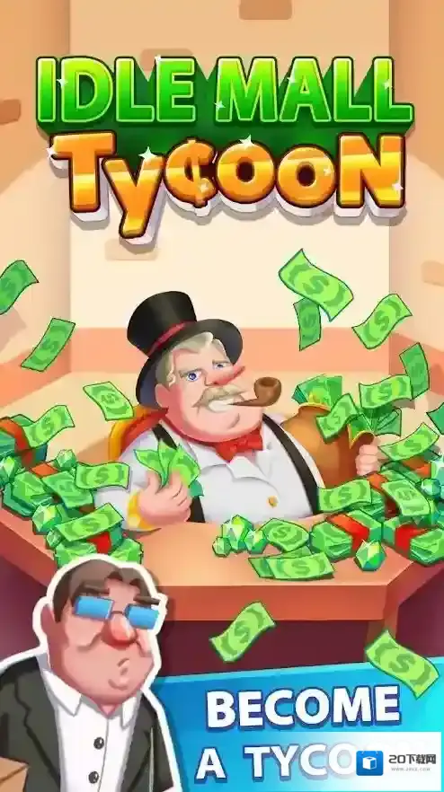 空闲商场大亨商场大亨
