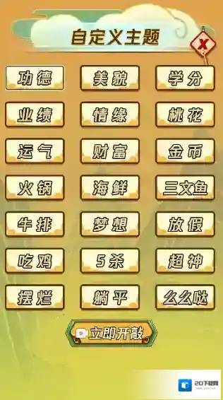 敲一亿小木鱼敲击