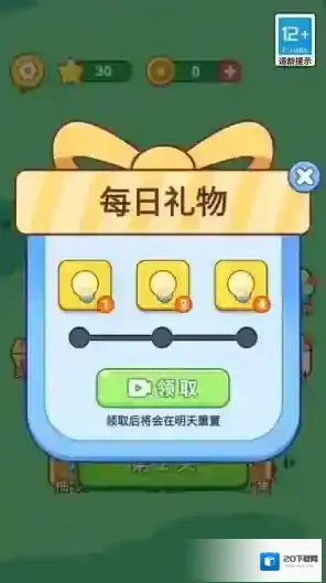 经典连连消水果水果