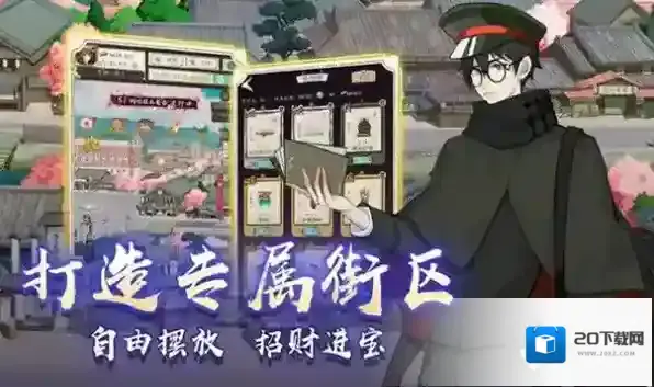 京都经营物语经营