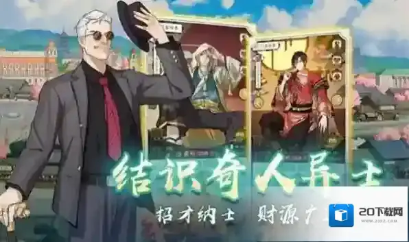 京都经营物语商业帝国