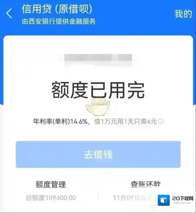 支付宝提供
