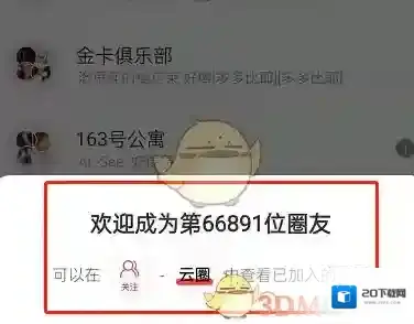 网易云音乐来源于