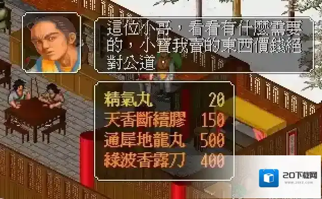 金庸群侠传的是