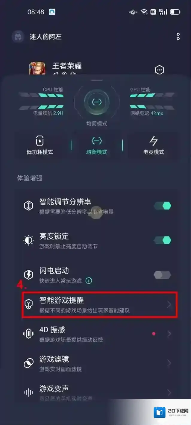 oppo游戏空间就会